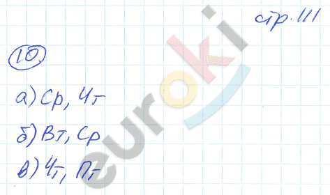 Рабочая тетрадь по алгебре 8 класс. Часть 1, 2. ФГОС Миндюк, Шлыкова Страница 111