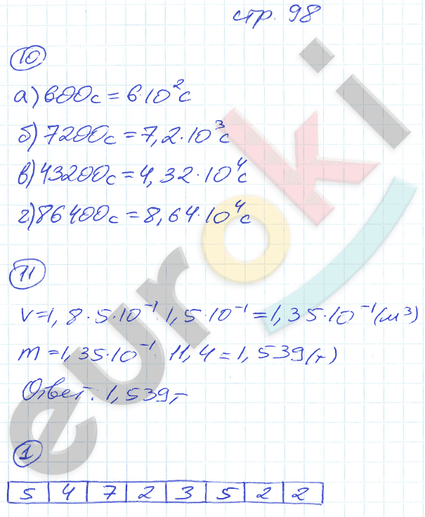 Рабочая тетрадь по алгебре 8 класс. Часть 1, 2. ФГОС Миндюк, Шлыкова Страница 98