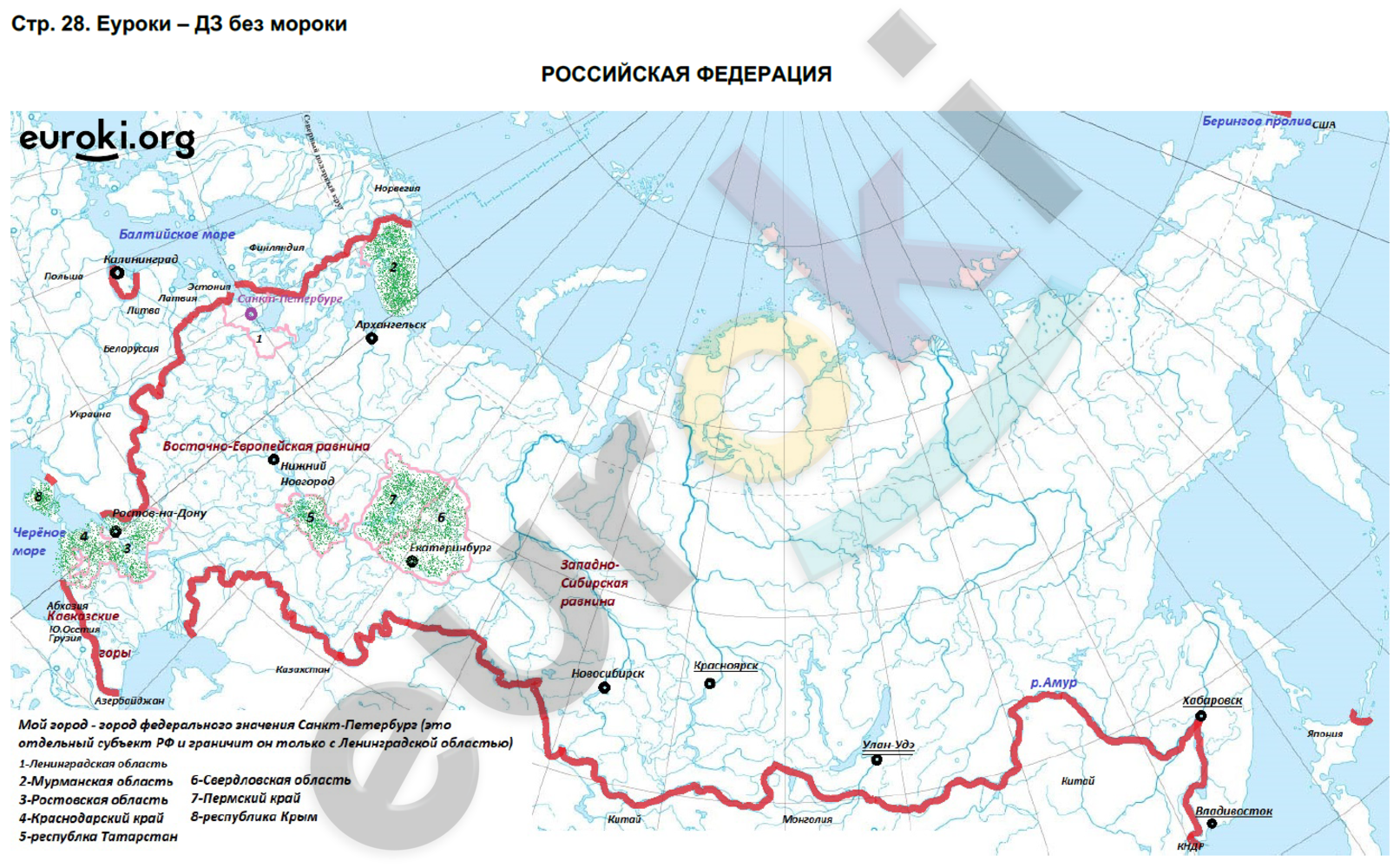 ГДЗ Контурные карты по географии 5 класс. ФГОС. Страница 28