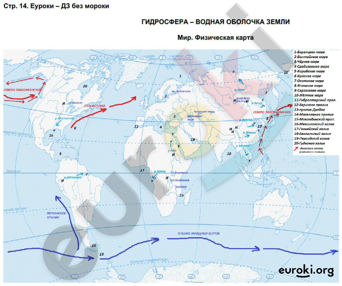 Фото контурных карт 6 класс