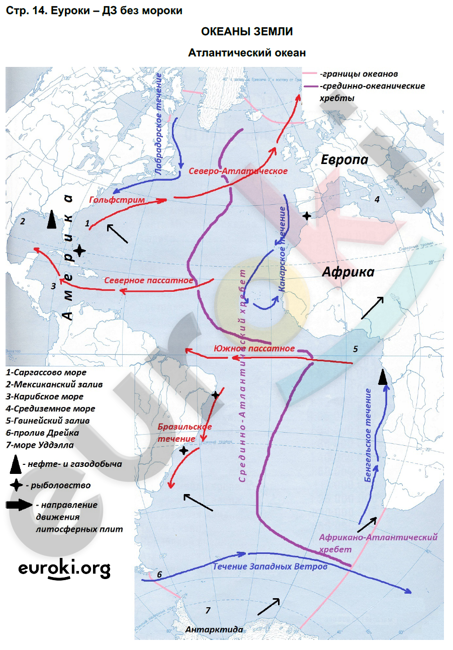 ГДЗ Контурные карты по географии 7 класс. ФГОС. Страница 14