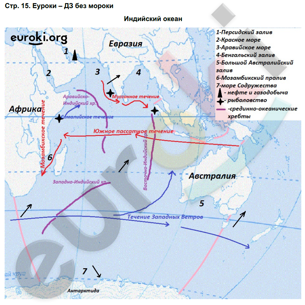 ГДЗ Контурные карты по географии 7 класс. ФГОС. Страница 15