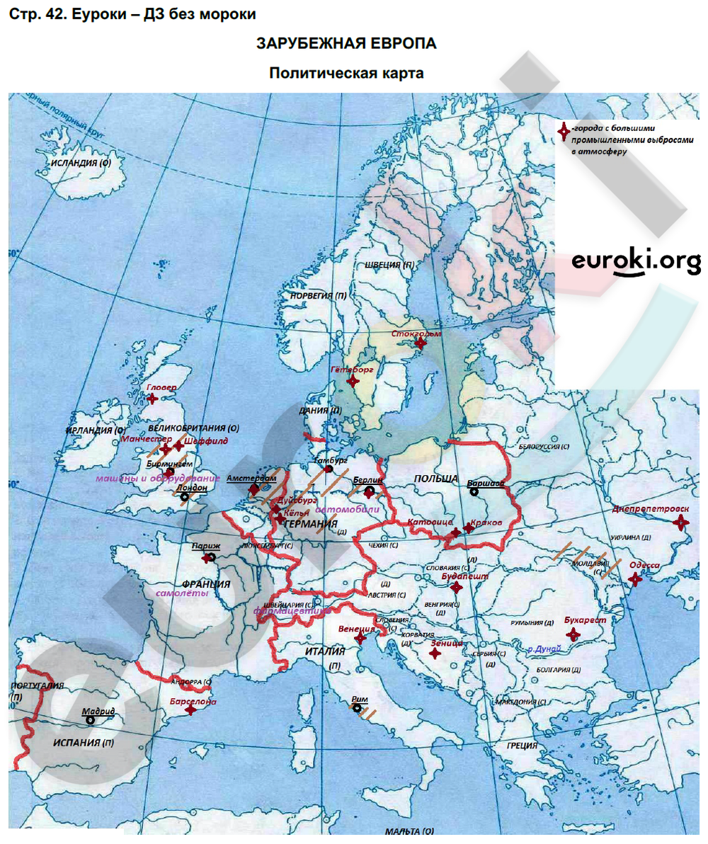 ГДЗ Контурные карты по географии 7 класс. ФГОС. Страница 42