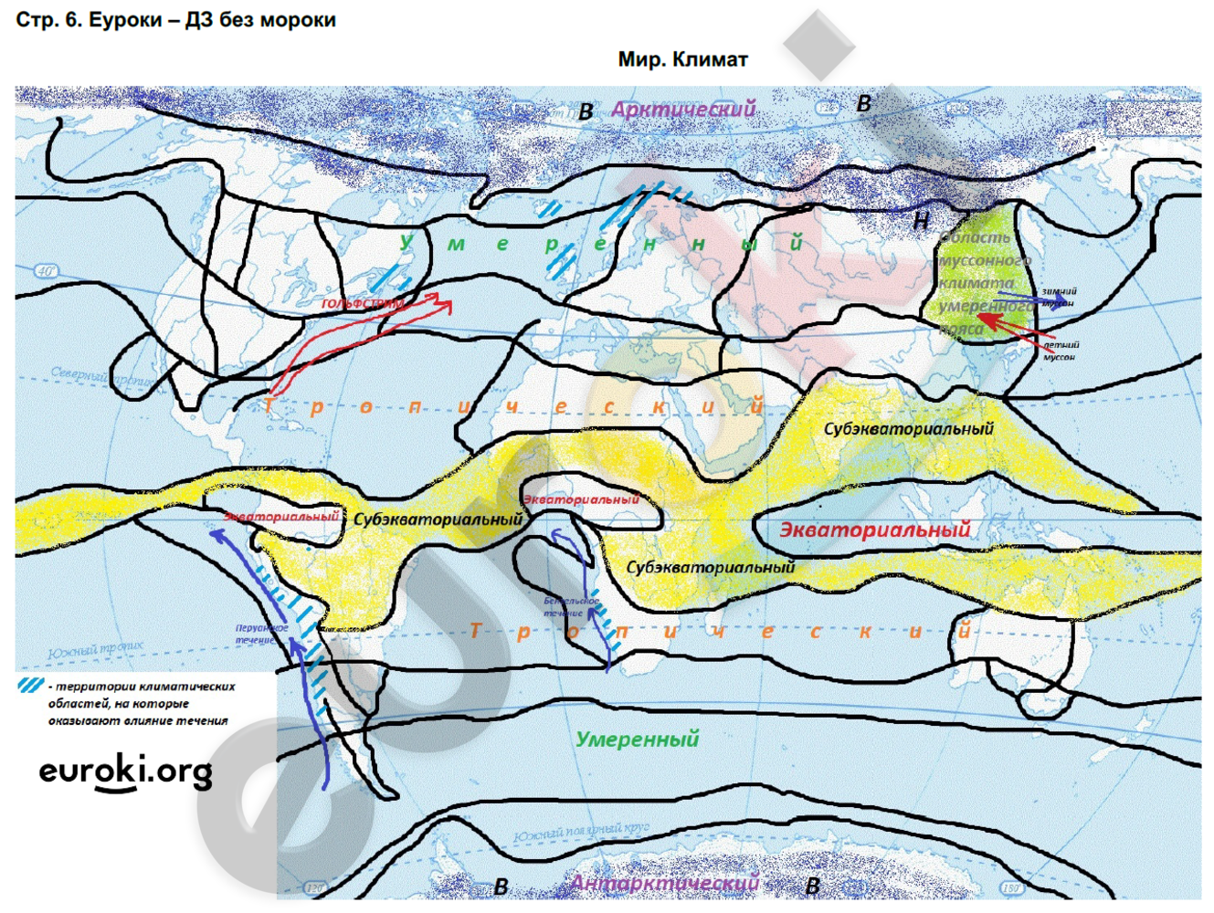 ГДЗ Контурные карты по географии 7 класс. ФГОС. Страница 6