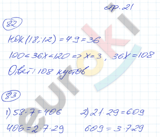 Мерзляк математика 6 рабочая тетрадь