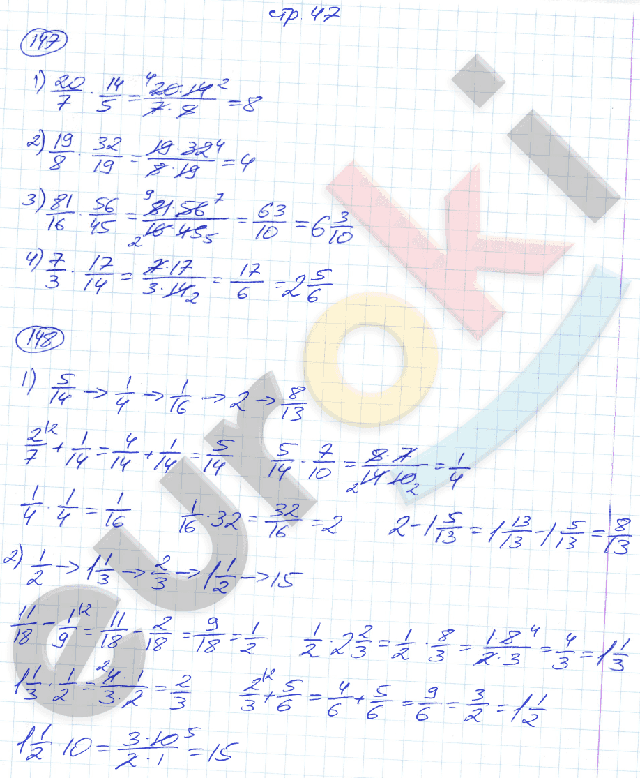 Рабочая тетрадь по математике 6 класс. Часть 1, 2, 3. ФГОС Мерзляк, Полонский, Якир Страница 47