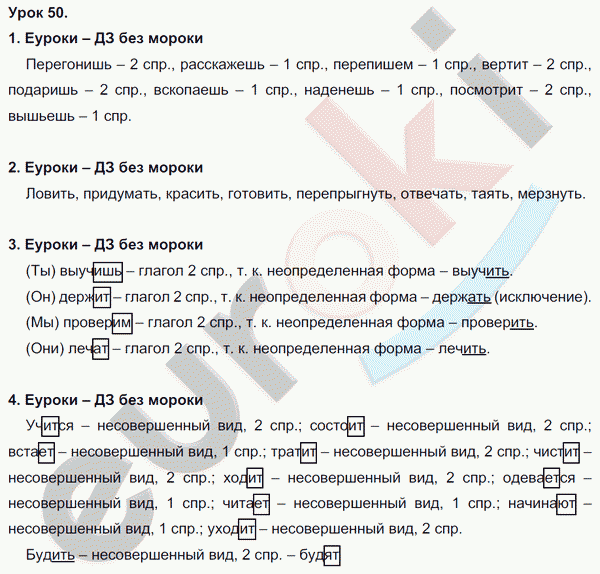 Русский язык учебник 4 класс стр 115. Русский язык Иванов 4 класс начальная школа Иванов Кузнецова. Кузнецов русский 4 класс гдз. Гдз русский язык 4 класс учебник Иванов. Гдз по русскому языку 4 класс Иванова.