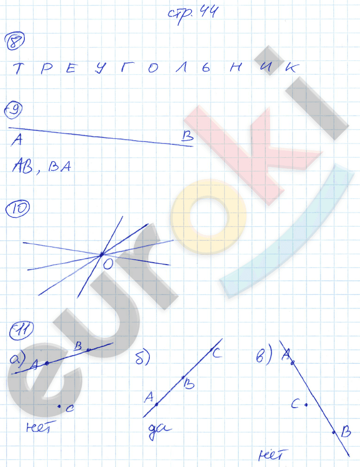 Рабочая тетрадь по математике 5 класс. Часть 1, 2 Ерина. К учебнику Никольского Страница 44