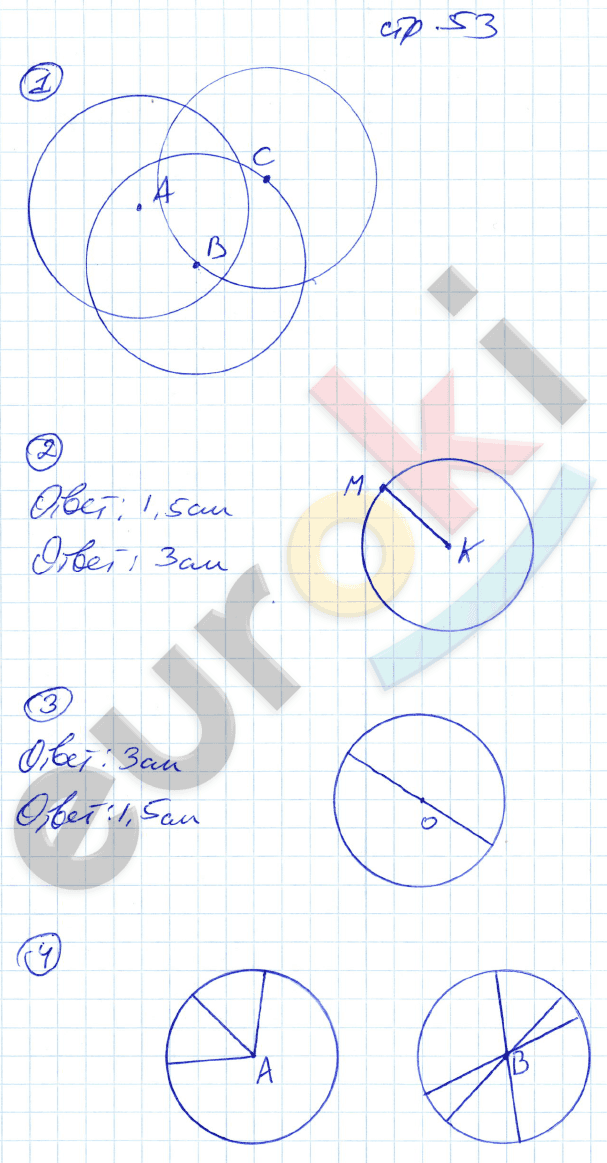 Рабочая тетрадь по математике 5 класс. Часть 1, 2 Ерина. К учебнику Никольского Страница 53