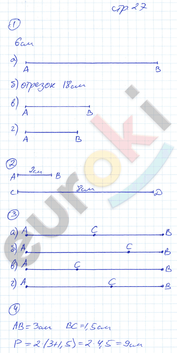 Рабочая тетрадь по математике 5 класс. Часть 1, 2. ФГОС Ерина. К учебнику Зубаревой, Мордковича Страница 27