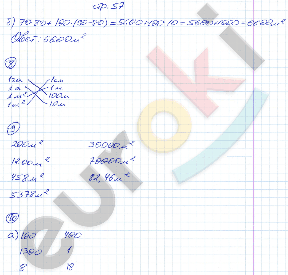 Рабочая тетрадь по математике 5 класс. Часть 1, 2. ФГОС Ерина. К учебнику Зубаревой, Мордковича Страница 57