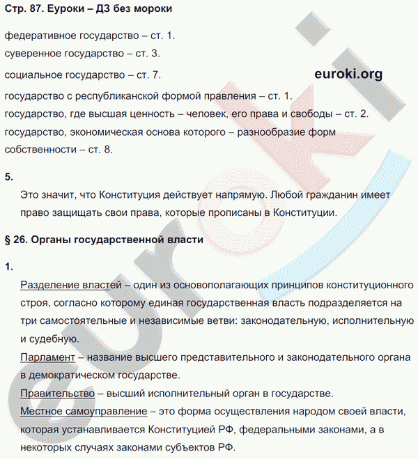 Обществознание 8 класс стр 147. Обществознание 8 класс акция факты.