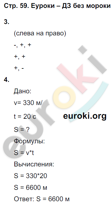 Рабочая тетрадь по естествознанию 5 класс. ФГОС Гуревич, Краснов, Нотов Страница 59