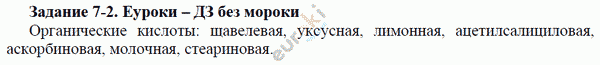 Химия 9 класс. Задачник Кузнецова, Левкин Задание 2