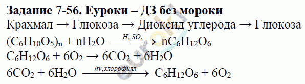 Химия 9 класс. Задачник Кузнецова, Левкин Задание 56