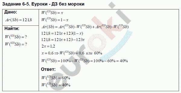 Химия 8 класс. Задачник Кузнецова, Лёвкин Страница 5