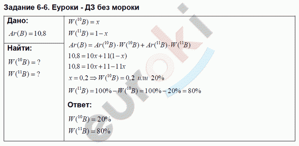 Химия 8 класс. Задачник Кузнецова, Лёвкин Страница 6