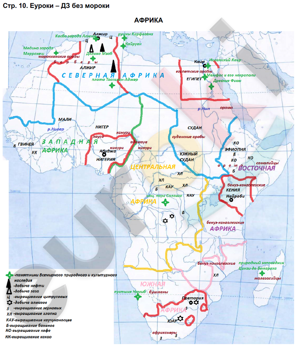 Контурные карты по географии 7 класс Душина, Летягин Страница 10