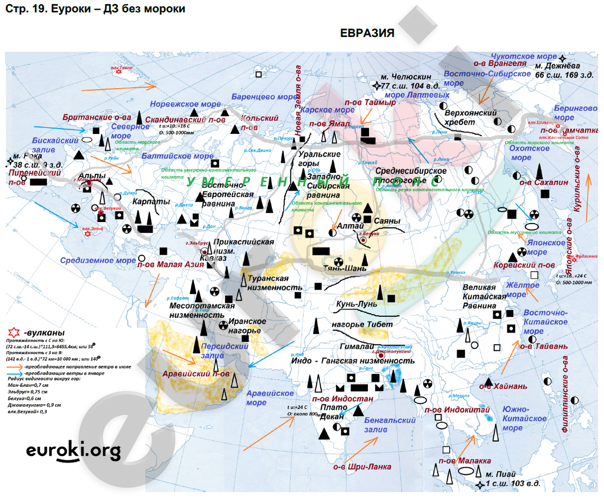 Контурные карты по географии 7 класс Душина, Летягин Страница 19