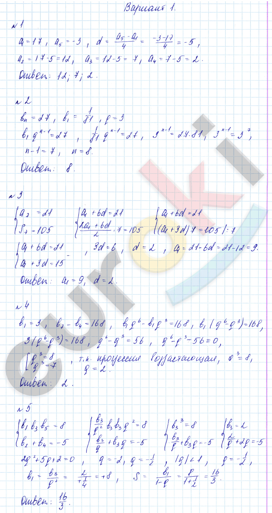 Дидактические материалы по алгебре 9 класс Зив, Гольдич Вариант 1