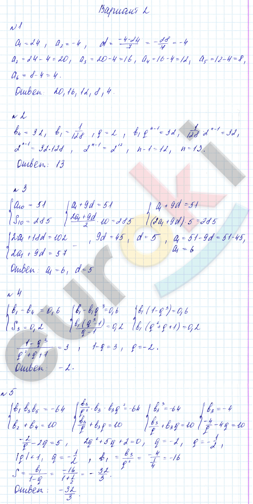 Дидактические материалы по алгебре 9 класс Зив, Гольдич Вариант 2