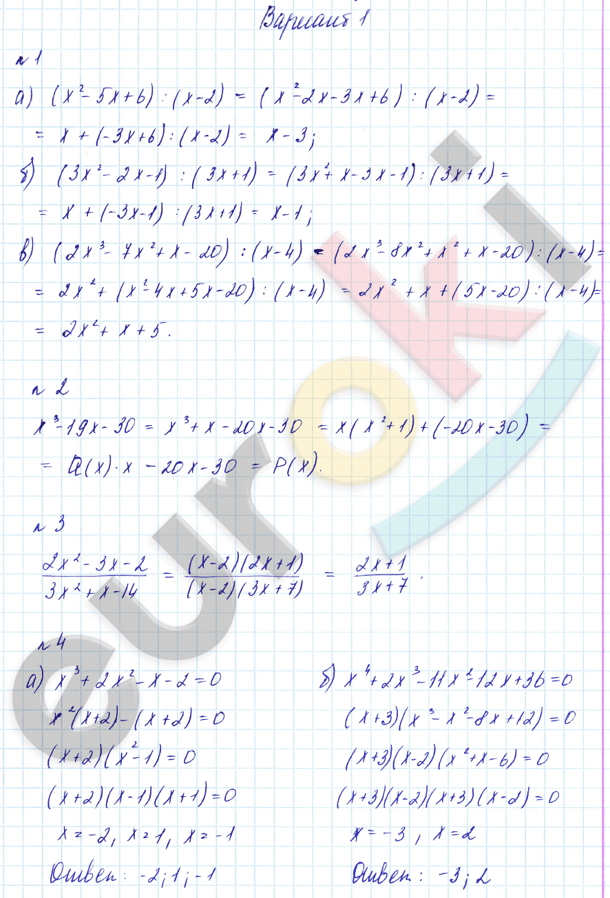 Дидактические материалы по алгебре 9 класс Зив, Гольдич Вариант 1