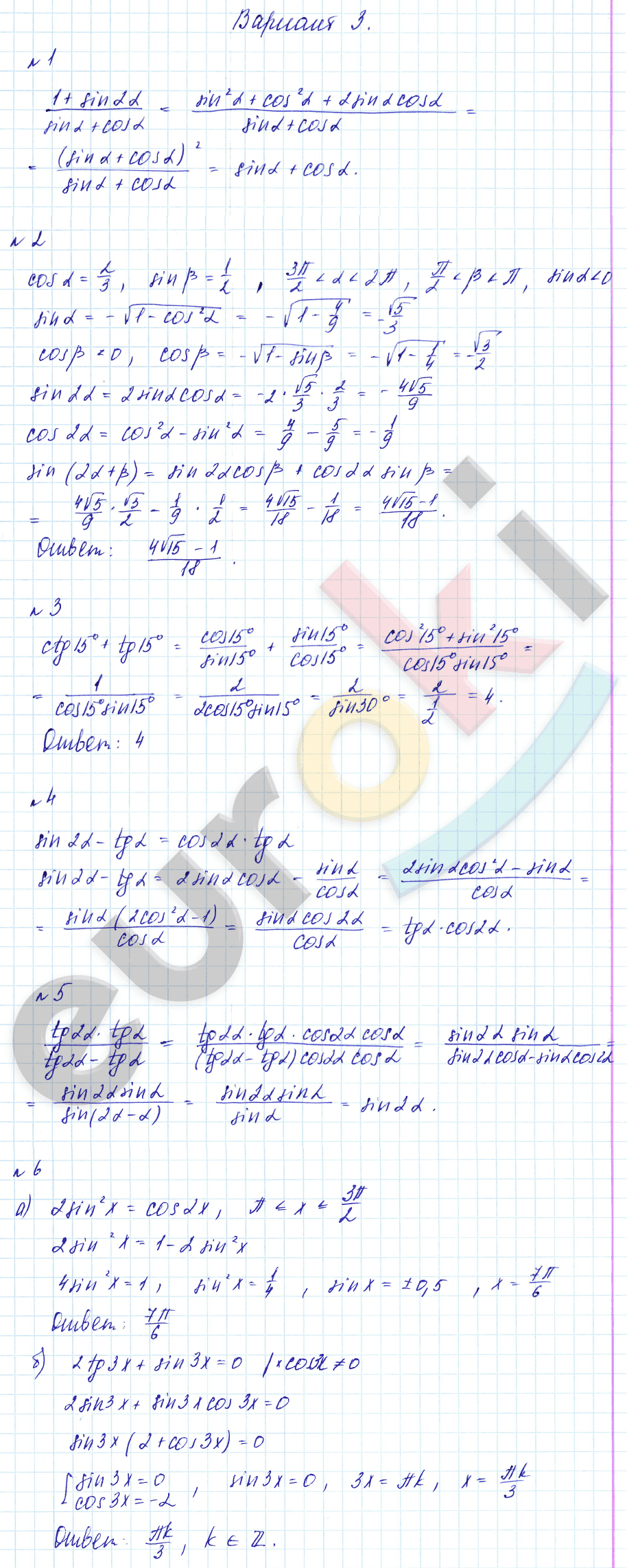 Дидактические материалы по алгебре 9 класс Зив, Гольдич Вариант 3