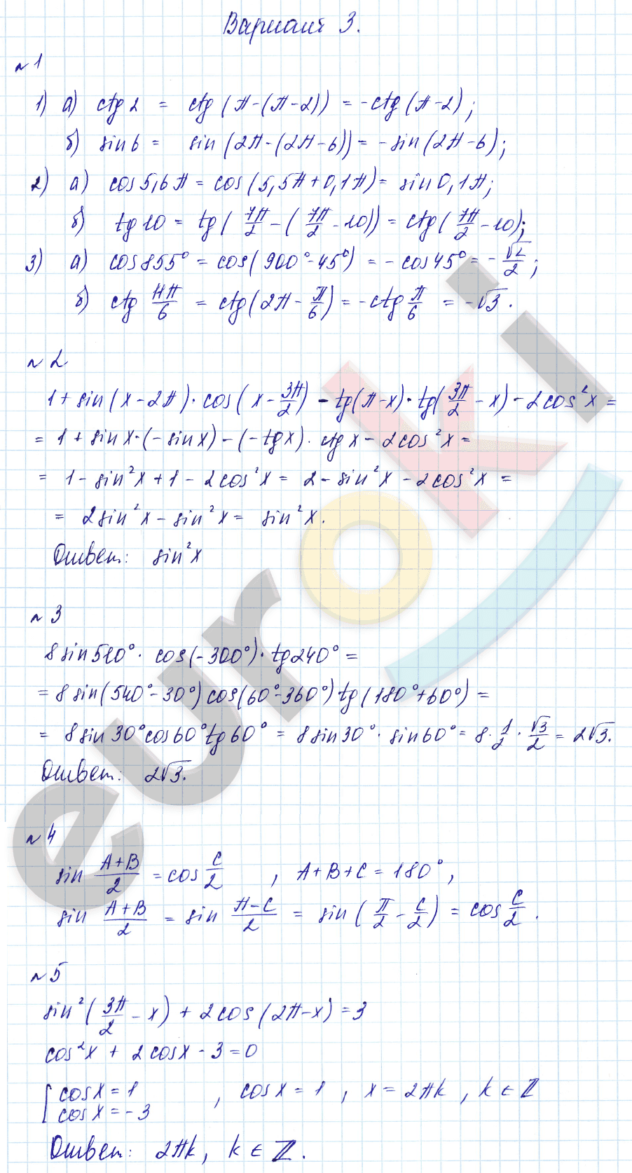 Дидактические материалы по алгебре 9 класс Зив, Гольдич Вариант 3