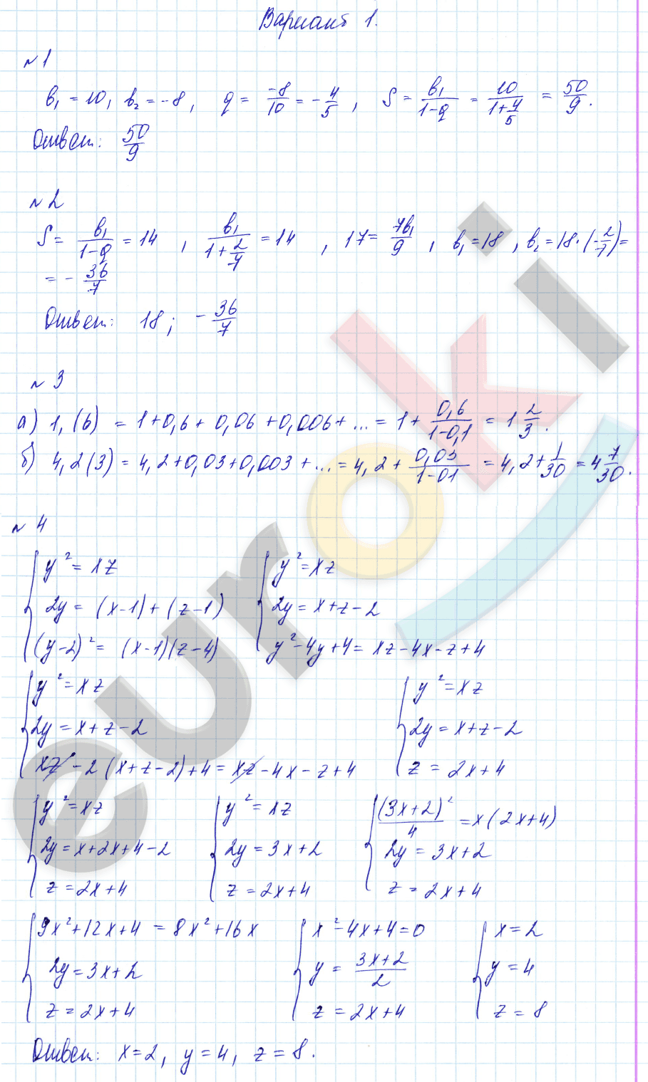 Дидактические материалы по алгебре 9 класс Зив, Гольдич Вариант 1