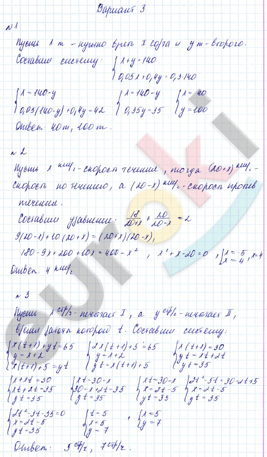 Дидактические материалы по алгебре 9 класс Зив, Гольдич Вариант 3