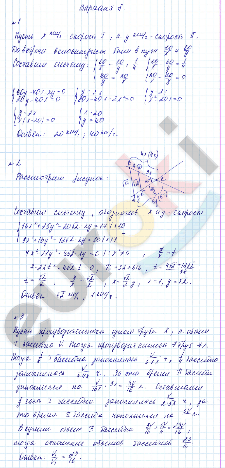 Дидактические материалы по алгебре 9 класс Зив, Гольдич Вариант 8