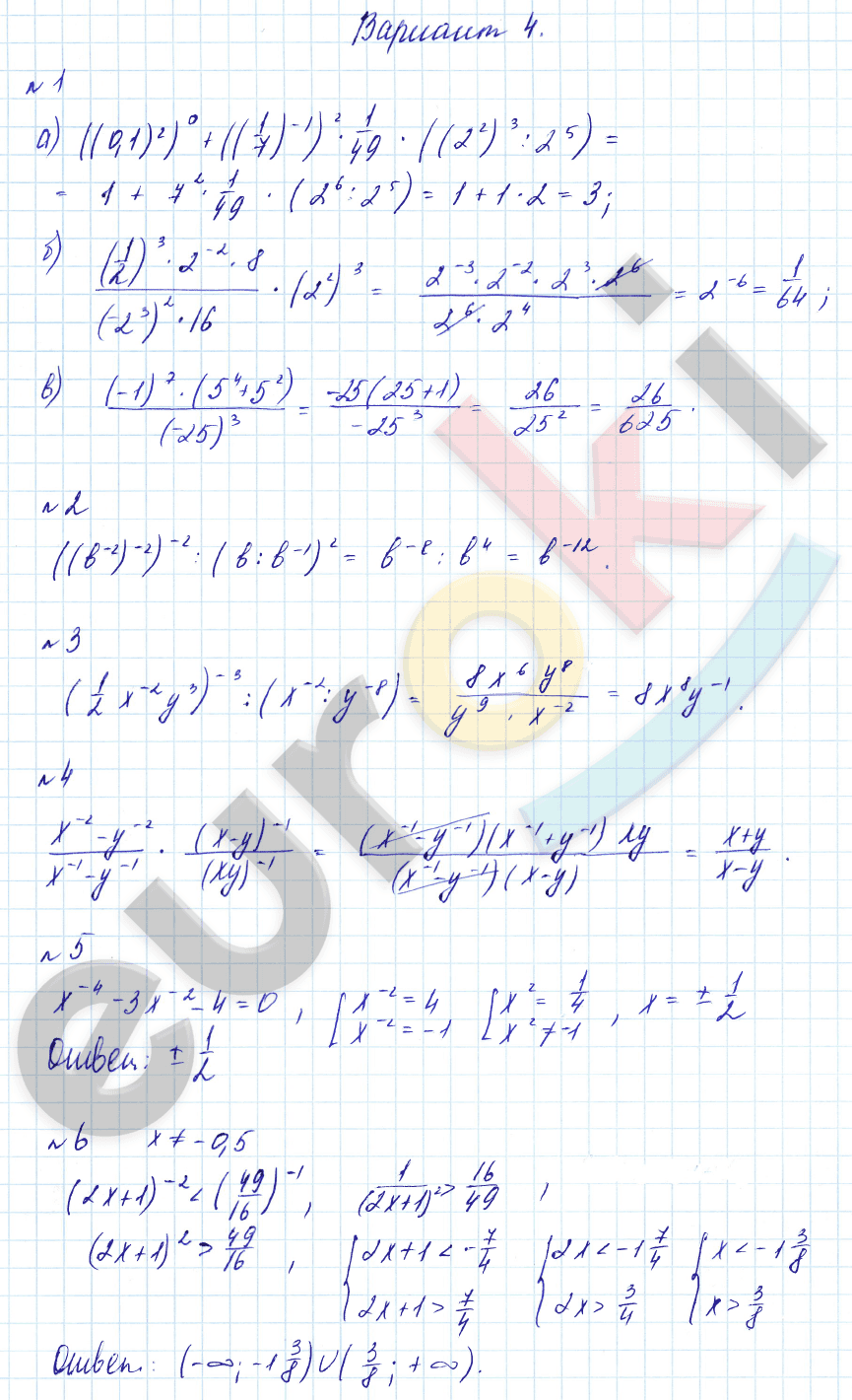 Дидактические материалы по алгебре 9 класс Зив, Гольдич Вариант 4