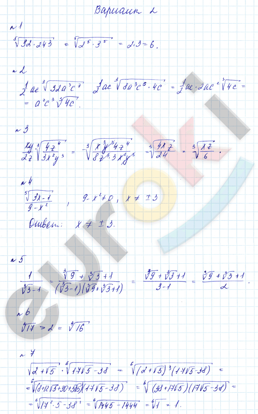 Дидактические материалы по алгебре 9 класс Зив, Гольдич Вариант 2