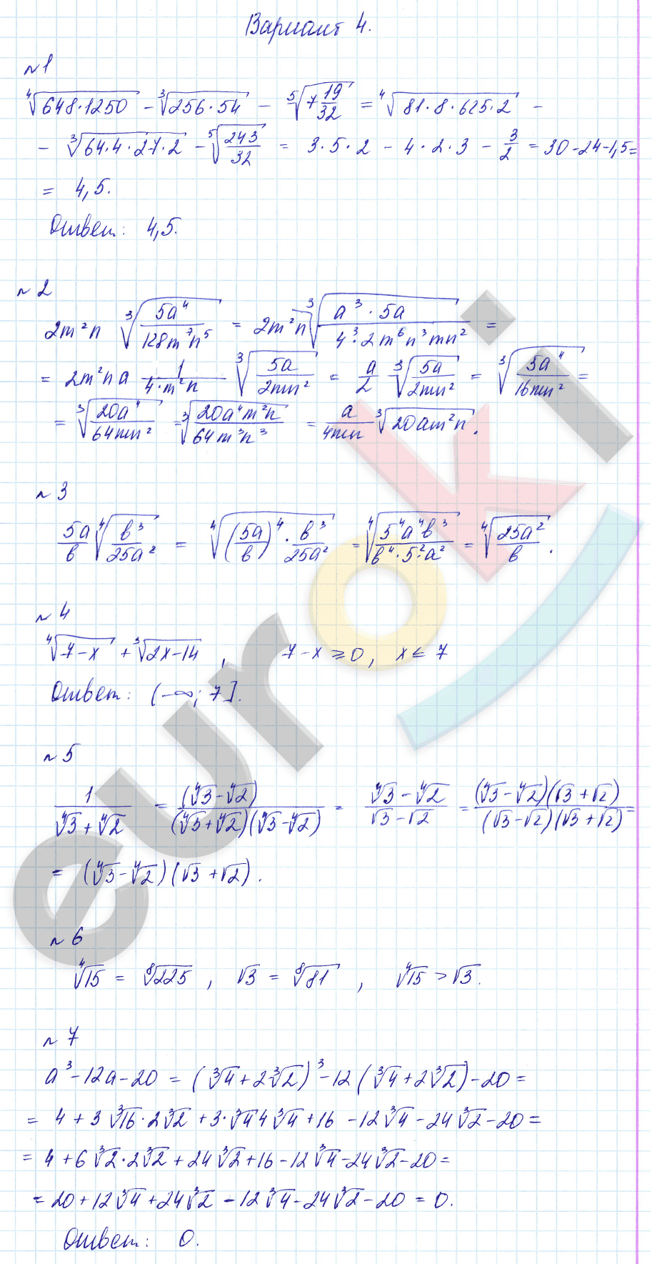 Дидактические материалы по алгебре 9 класс Зив, Гольдич Вариант 4