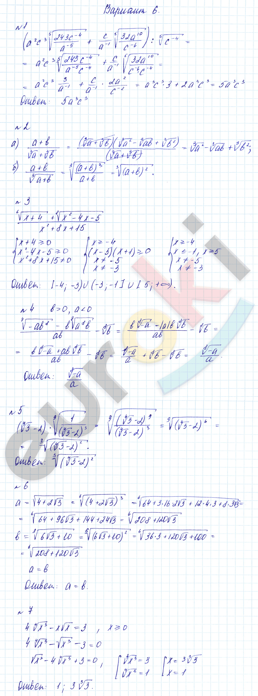 Дидактические материалы по алгебре 9 класс Зив, Гольдич Вариант 6
