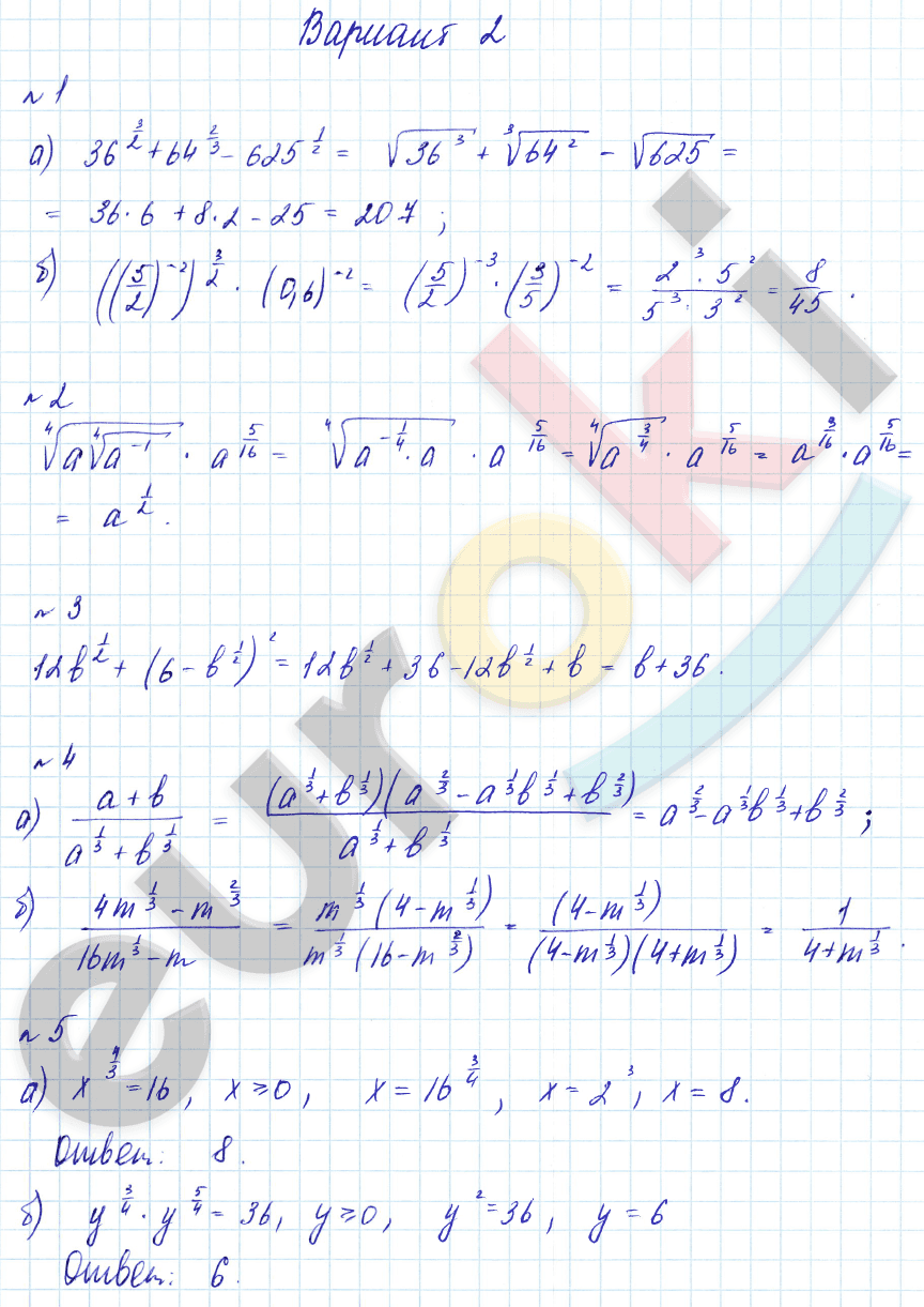 Дидактические материалы по алгебре 9 класс Зив, Гольдич Вариант 2