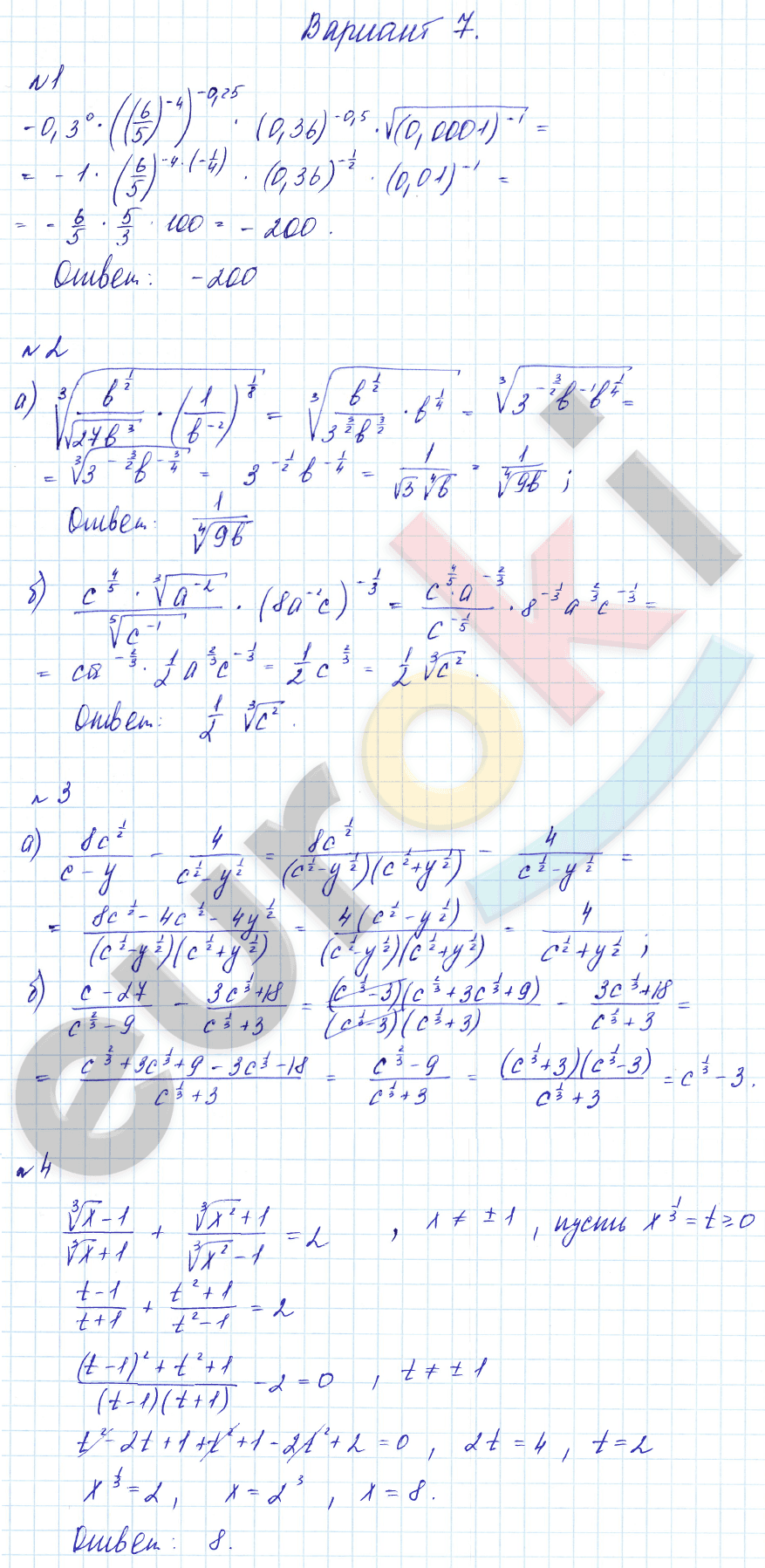 Дидактические материалы по алгебре 9 класс Зив, Гольдич Вариант 7
