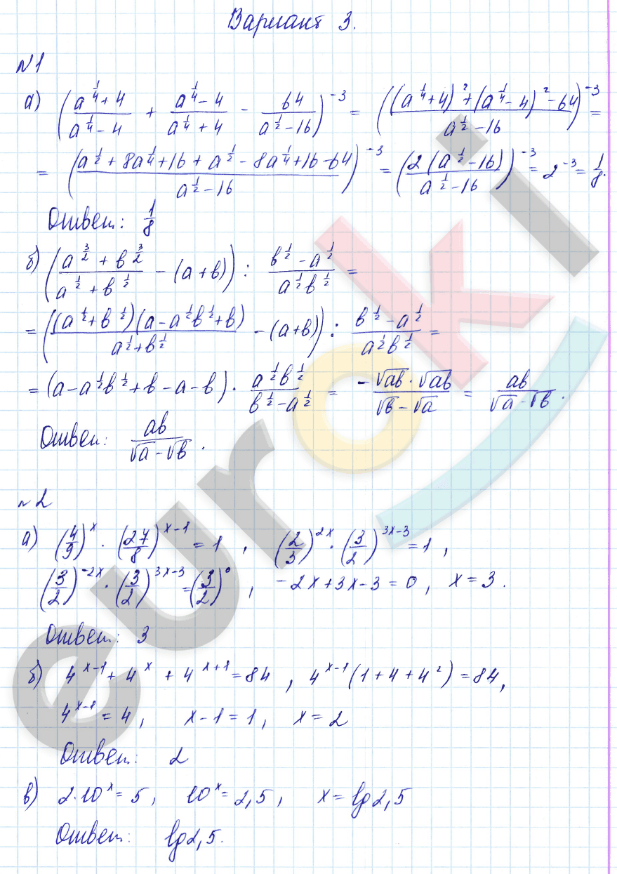 Дидактические материалы по алгебре 9 класс Зив, Гольдич Вариант 3