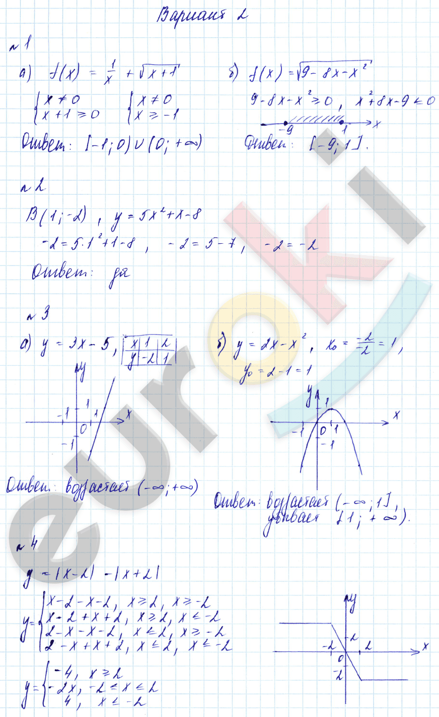 Дидактические материалы по алгебре 9 класс Зив, Гольдич Вариант 2