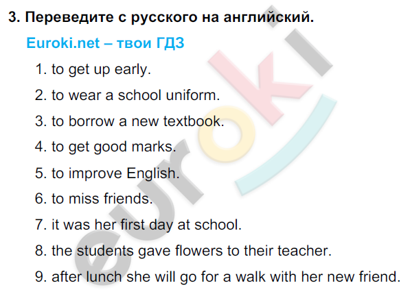 Enjoy English 5 класс. Student's Book. ФГОС Биболетова Задание 3