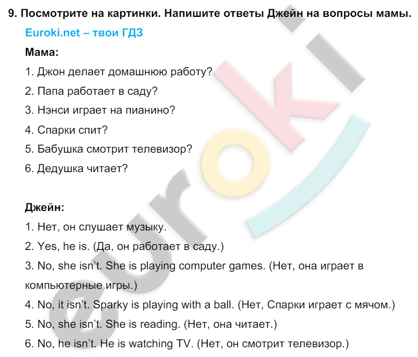 Enjoy English 5 класс. Student's Book. ФГОС Биболетова Задание 9