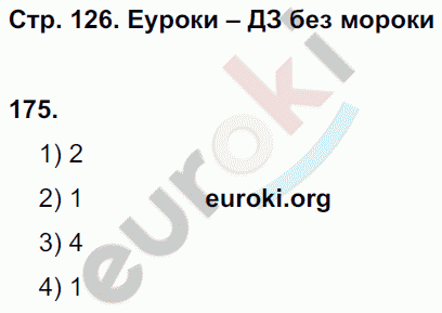 Рабочая тетрадь по русскому языку 8 класс  Литвинова Страница 126