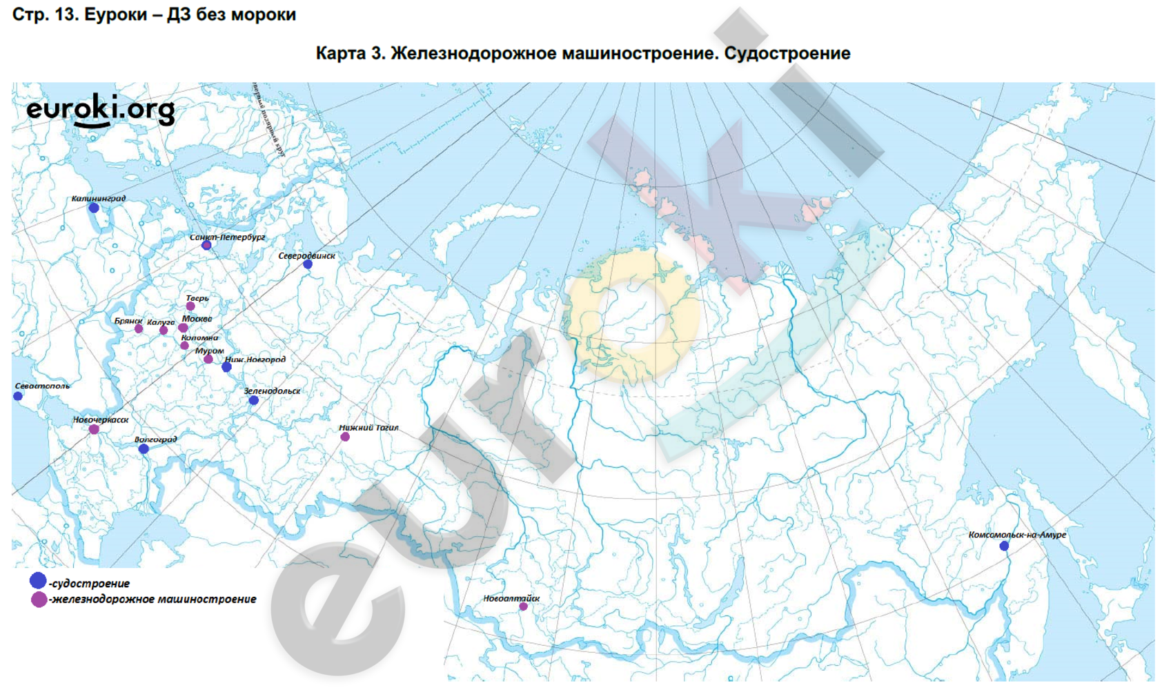 Контурная карта 9 класс по географии фгос аст пресс