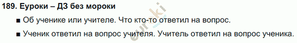 Русский язык 3 класс. Часть 1, 2 Соловейчик, Кузьменко Задание 189