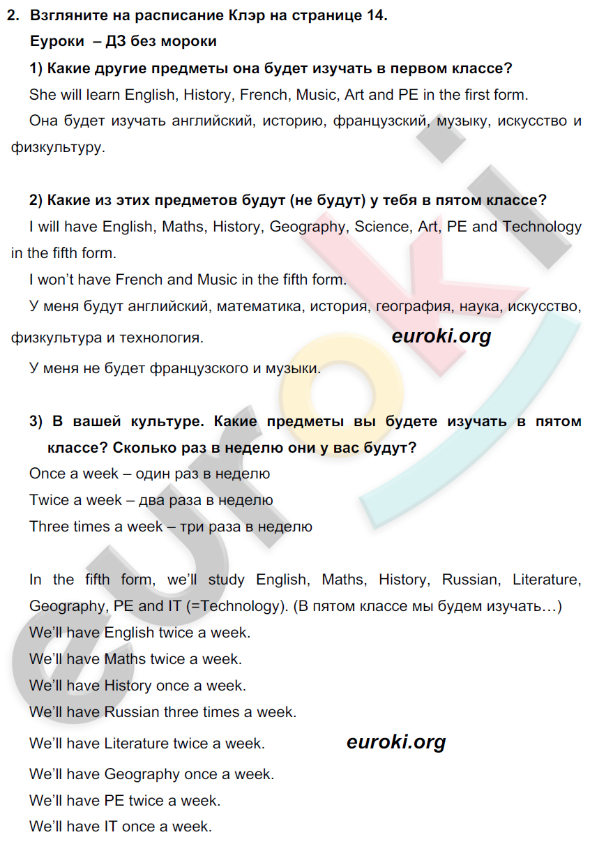 Упражнения кузовлев 5 класс. Английский язык 8 класс кузовлев гдз. Английский 8 класс student book кузовлев ответы. Английский язык 5 класс учебник гдз кузовлев лапа. 3 Класс кузовлев задания на описание внешности.