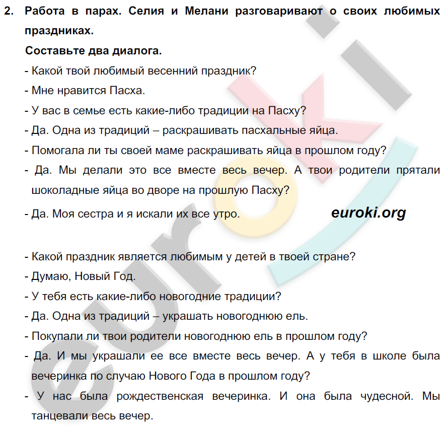 Кузовлев 6 класс профессии упражнения. Кузовлев 6 класс 5 Юнит про здоровье. Тестовые задания по кузовлеву 7 класс. Знаменитые люди план урока презентация 5 класс кузовлев.