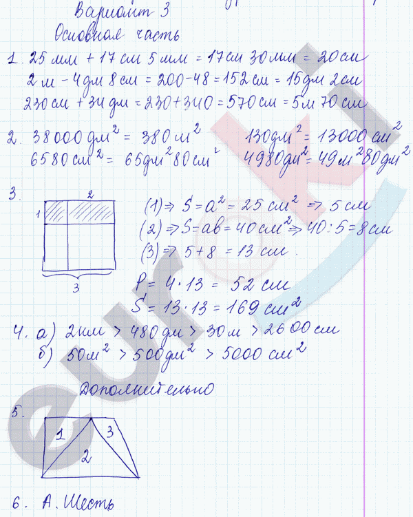 Тесты и самостоятельные работы по математике 4 класс. ФГОС Нефедова, Башмаков Вариант 3