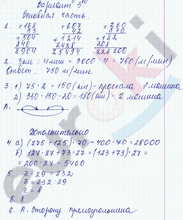 Тесты и самостоятельные работы по математике 4 класс. ФГОС Нефедова, Башмаков Вариант 3