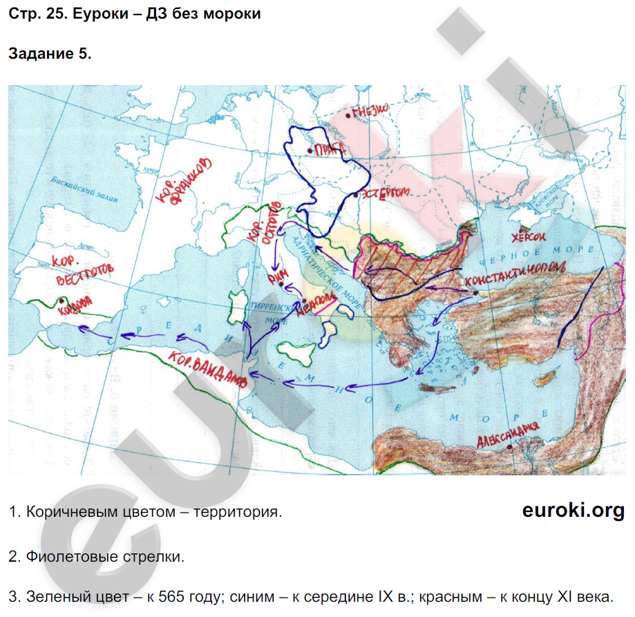 ГДЗ Рабочая тетрадь по истории Средних веков 6 класс. Страница 25