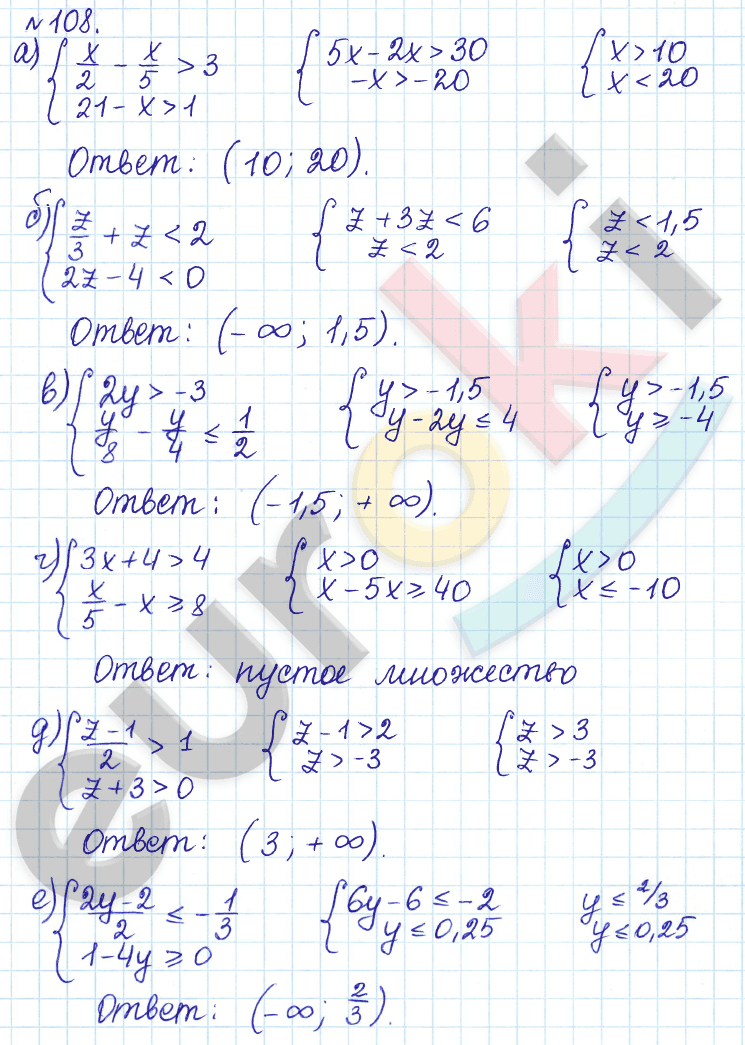 Алгебра 9 класс Дорофеев, Суворова Задание 108